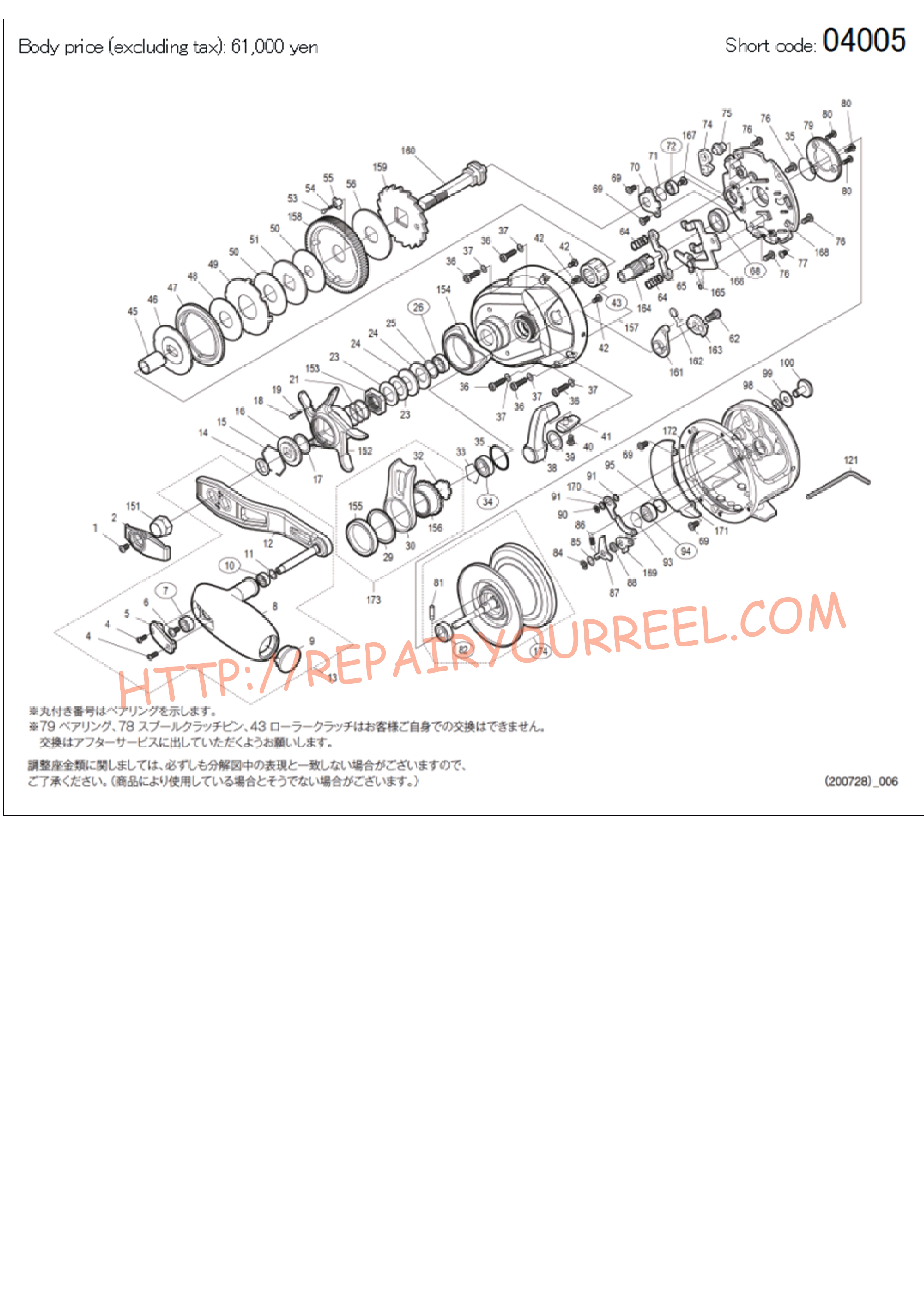Vue éclatée du Shimano OCEA JIGGER2001NRHG (2019)